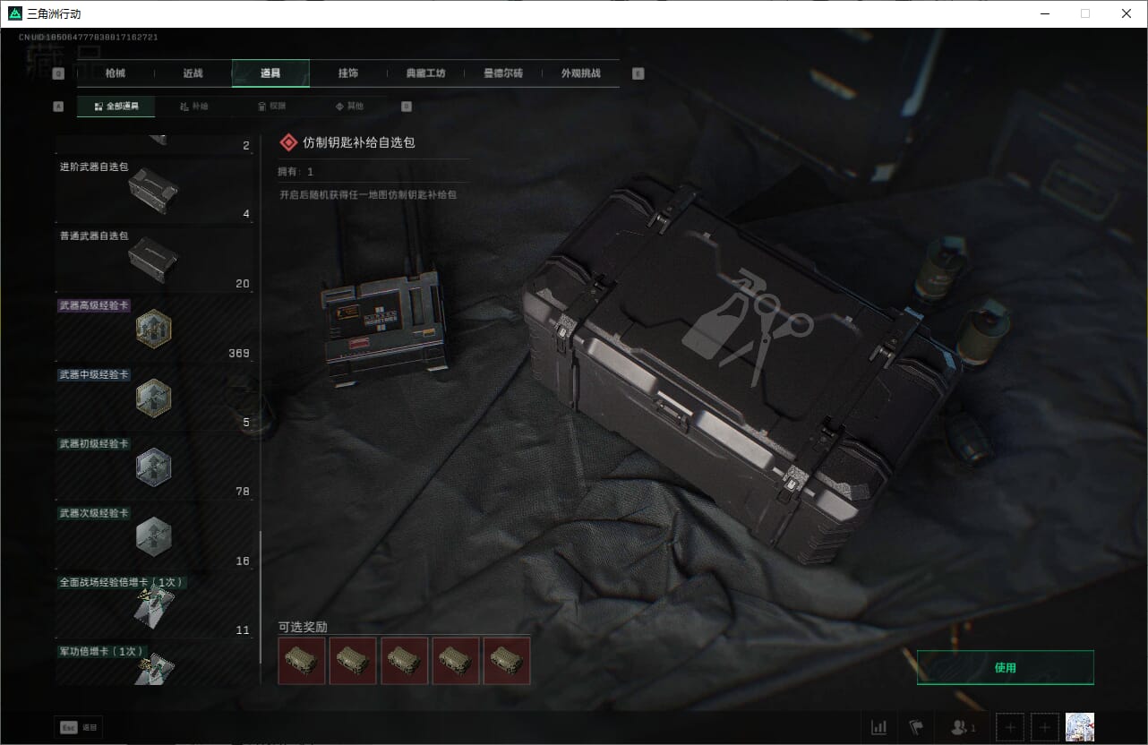 SJZQM382022三角洲行动账号详情图42 SJZQM382022三角洲行动账号详情图42