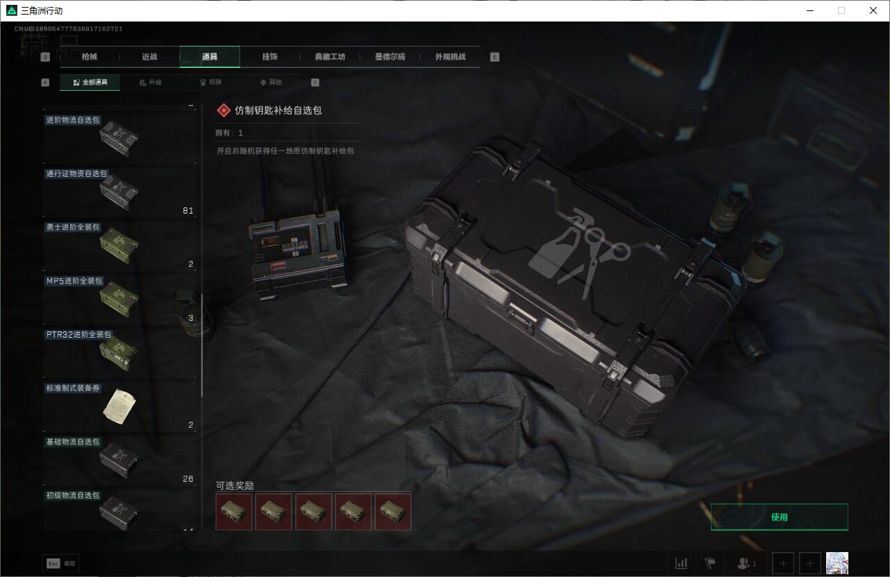 SJZQM382022三角洲行动账号详情图45 SJZQM382022三角洲行动账号详情图45