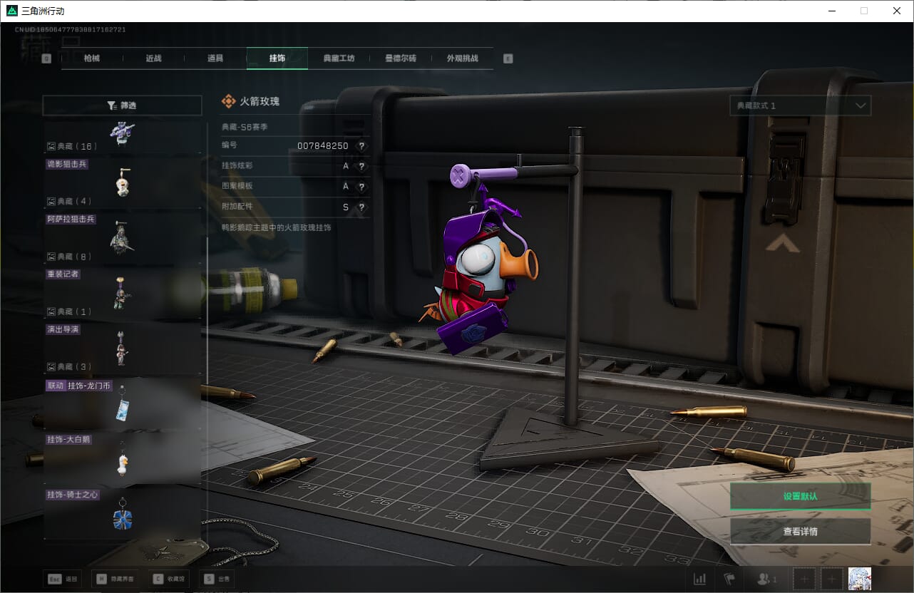 SJZQM382022三角洲行动账号详情图47 SJZQM382022三角洲行动账号详情图47