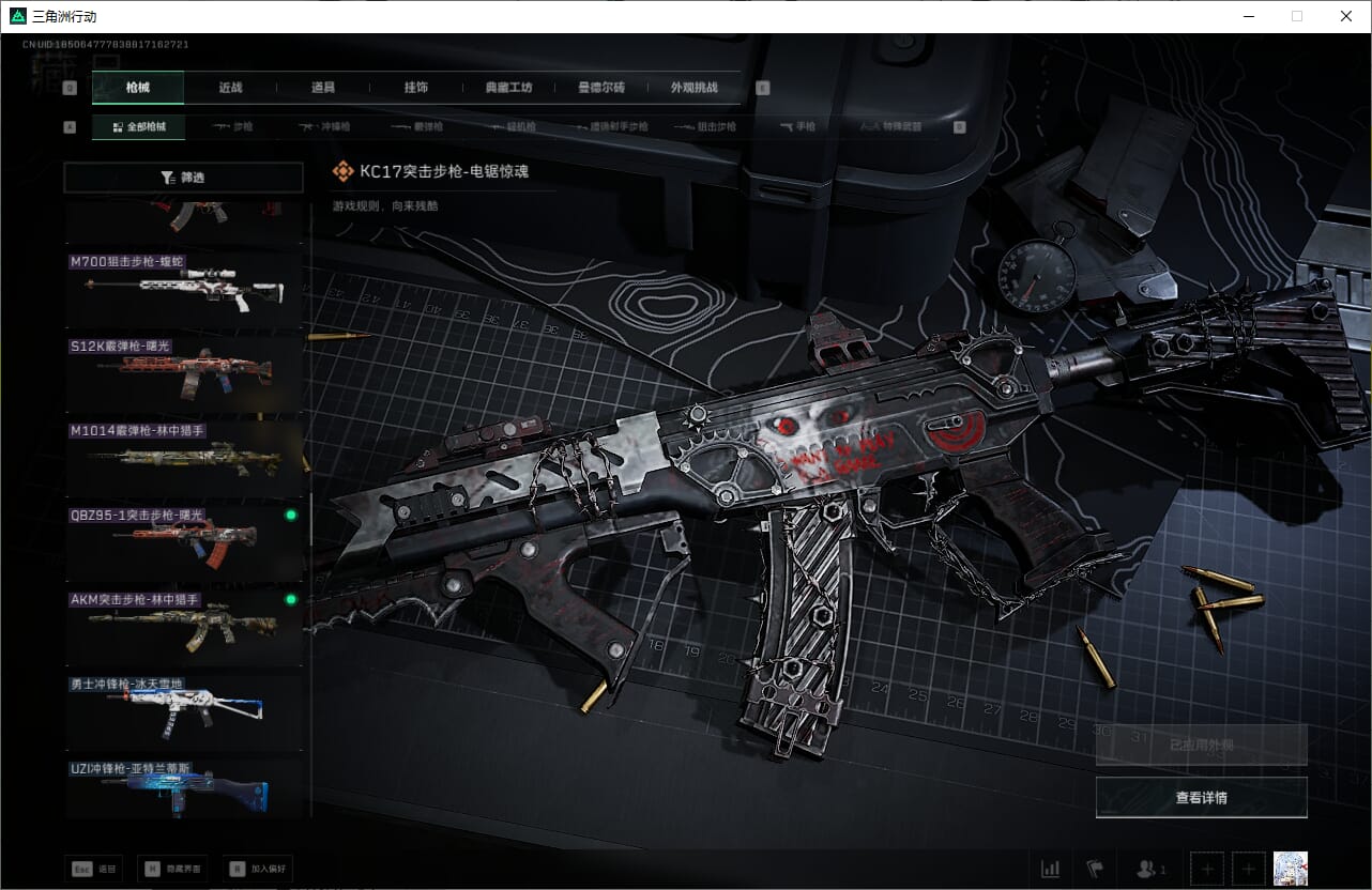 SJZQM382022三角洲行动账号详情图33 SJZQM382022三角洲行动账号详情图33