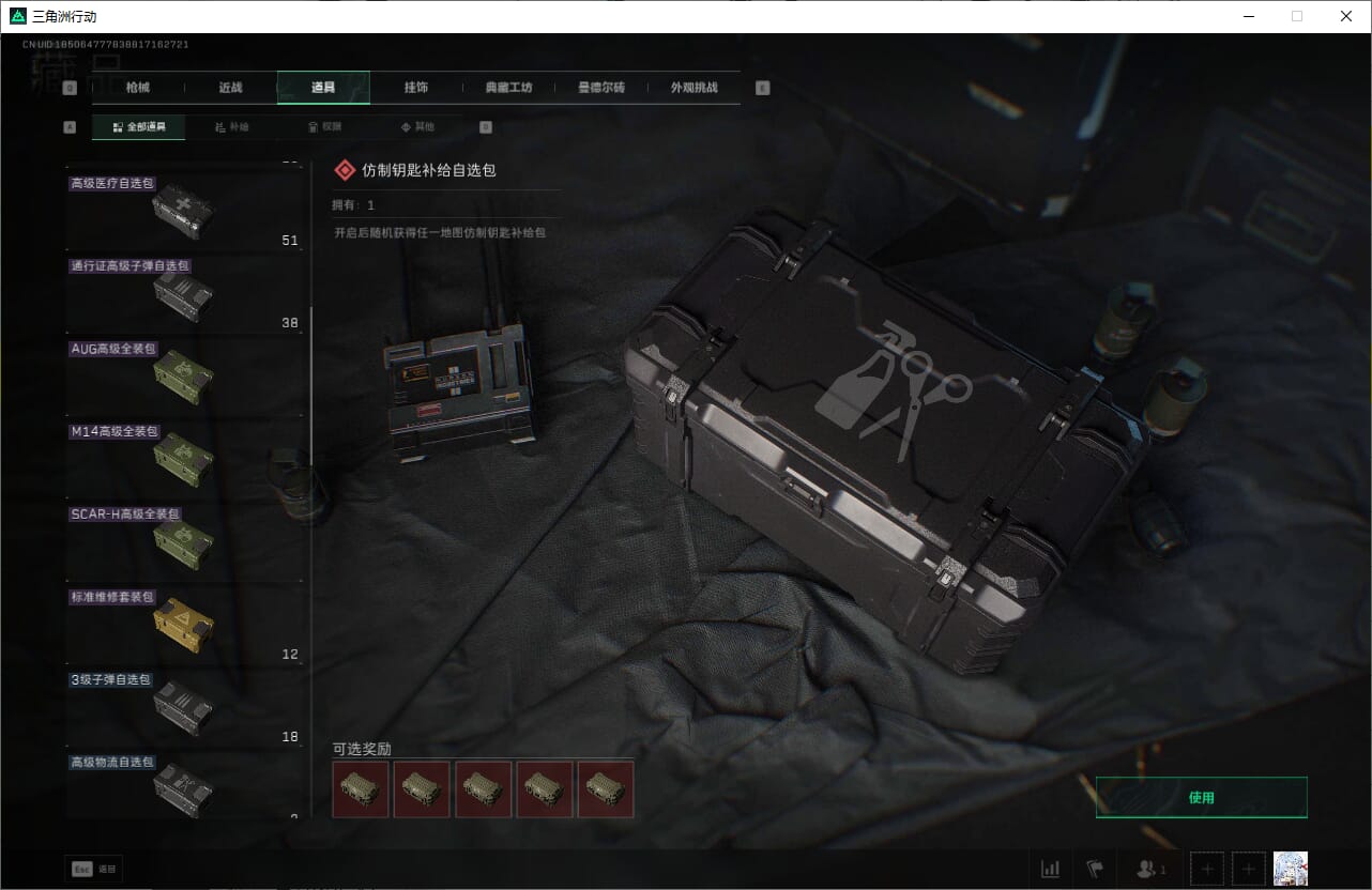 SJZQM382022三角洲行动账号详情图43 SJZQM382022三角洲行动账号详情图43