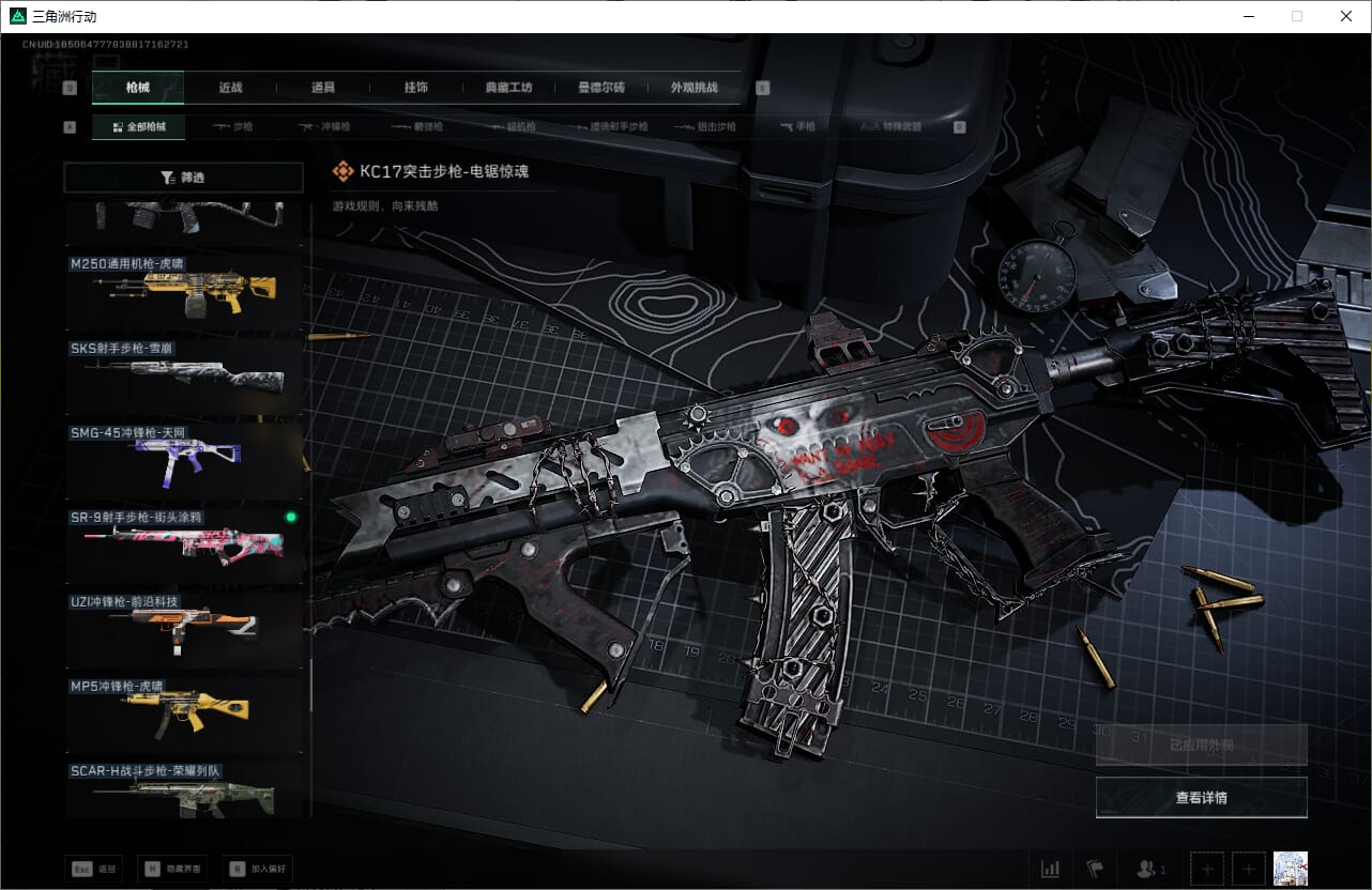 SJZQM382022三角洲行动账号详情图36 SJZQM382022三角洲行动账号详情图36