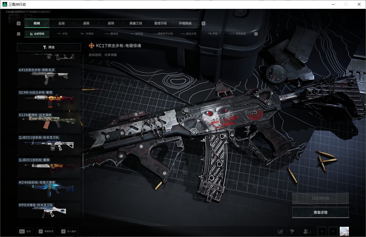 SJZQM382022三角洲行动账号详情图35 SJZQM382022三角洲行动账号详情图35