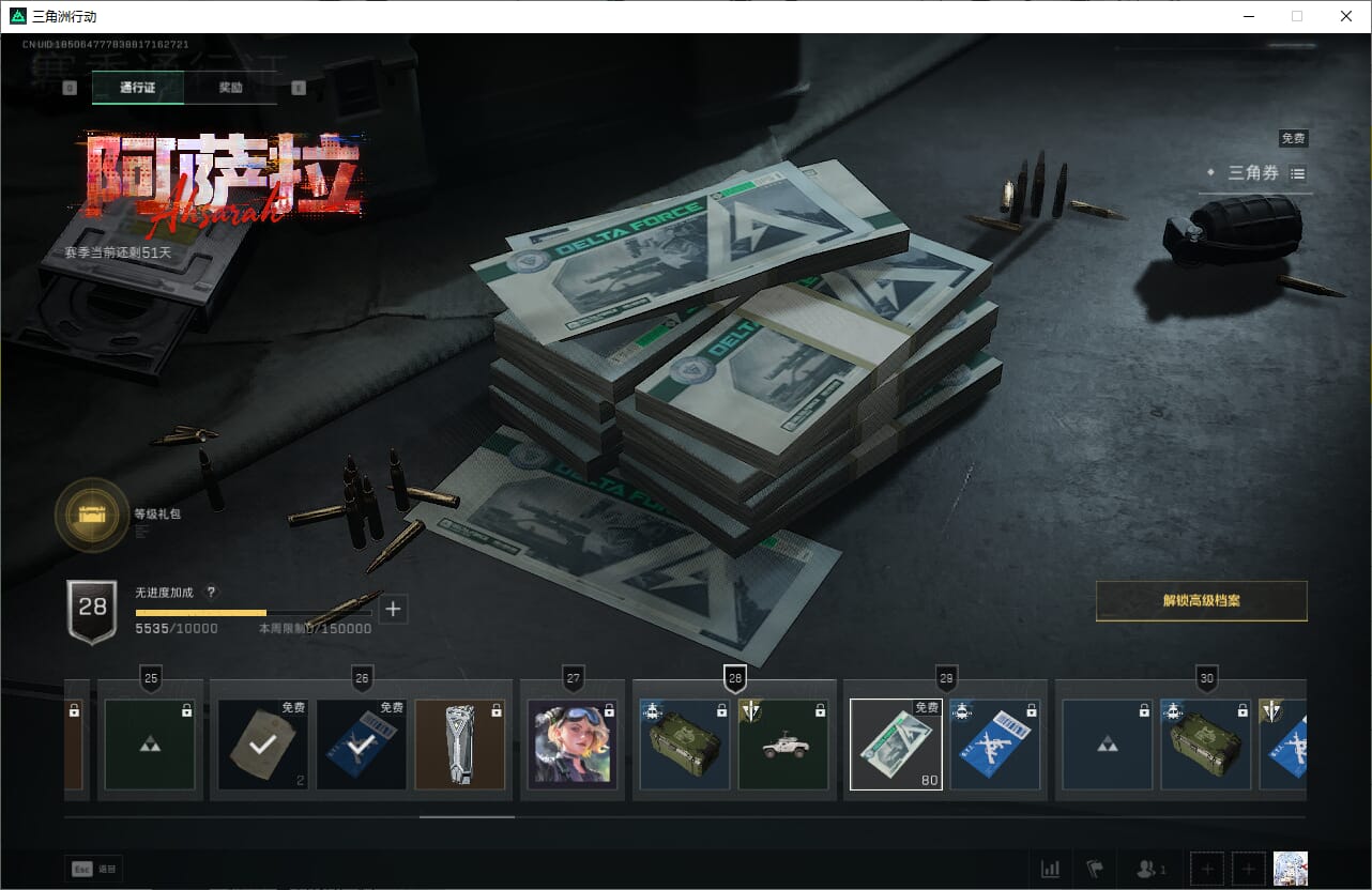 SJZQM382022三角洲行动账号详情图49 SJZQM382022三角洲行动账号详情图49