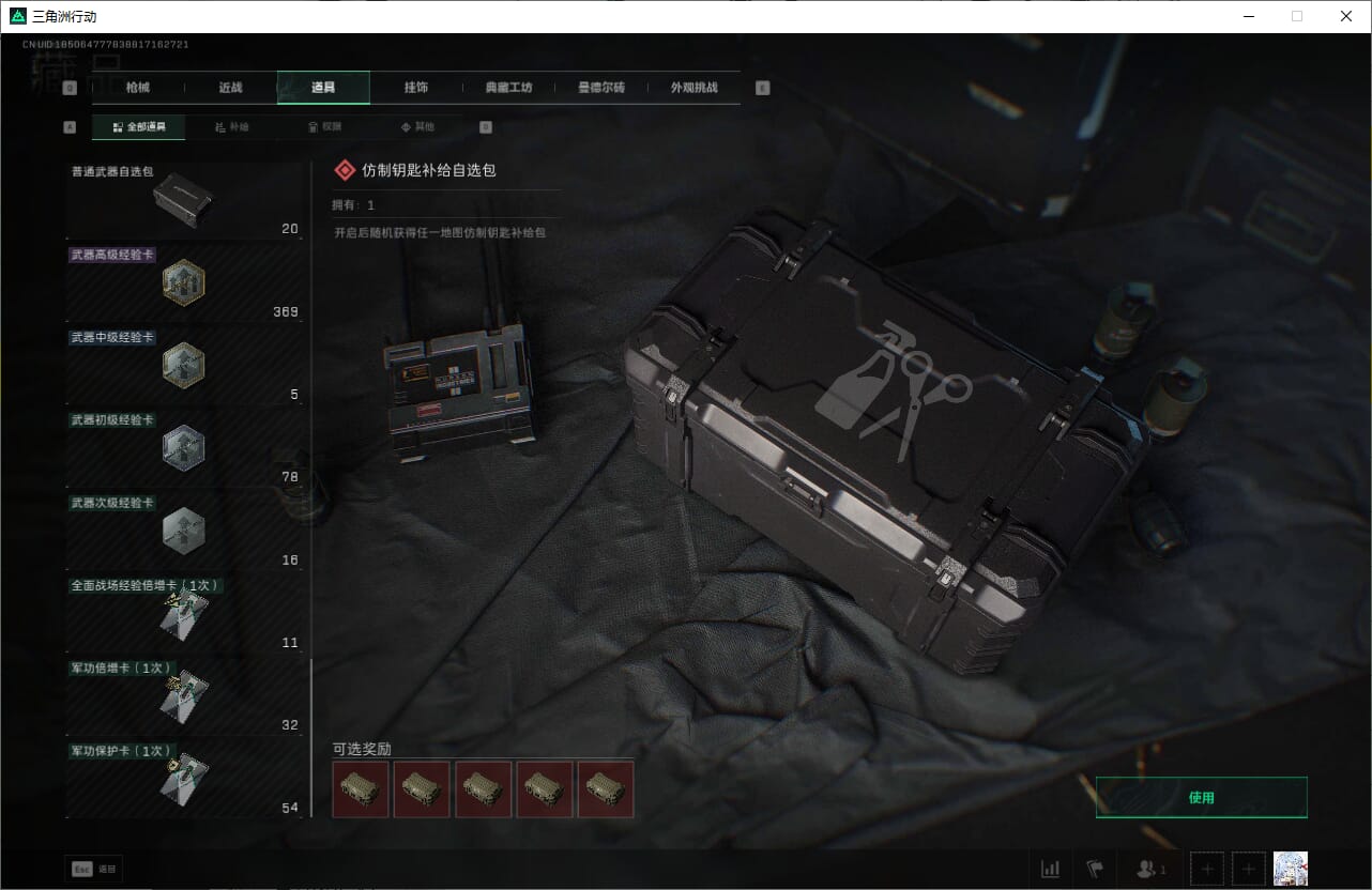 SJZQM382022三角洲行动账号详情图48 SJZQM382022三角洲行动账号详情图48