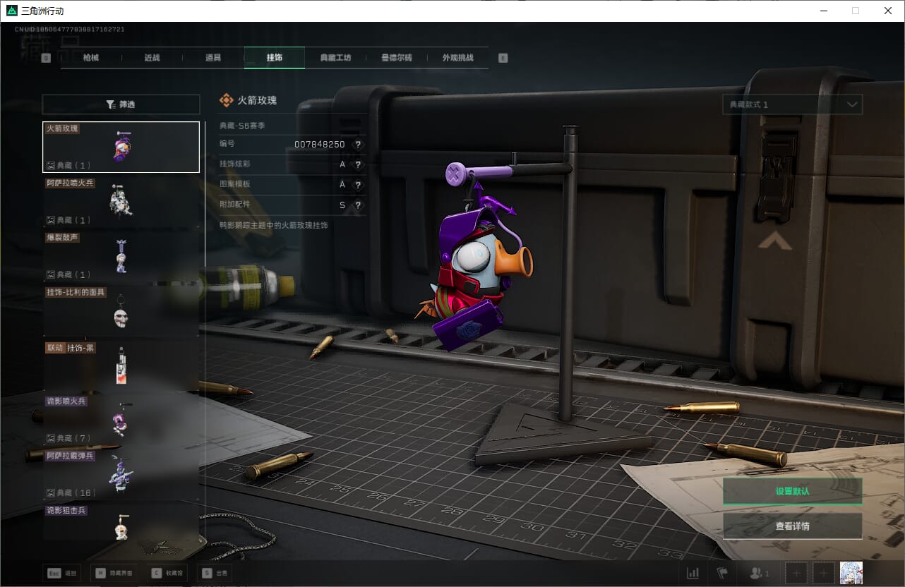 SJZQM382022三角洲行动账号详情图44 SJZQM382022三角洲行动账号详情图44