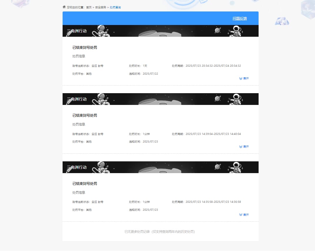 SJZQM382022三角洲行动账号详情图52 SJZQM382022三角洲行动账号详情图52