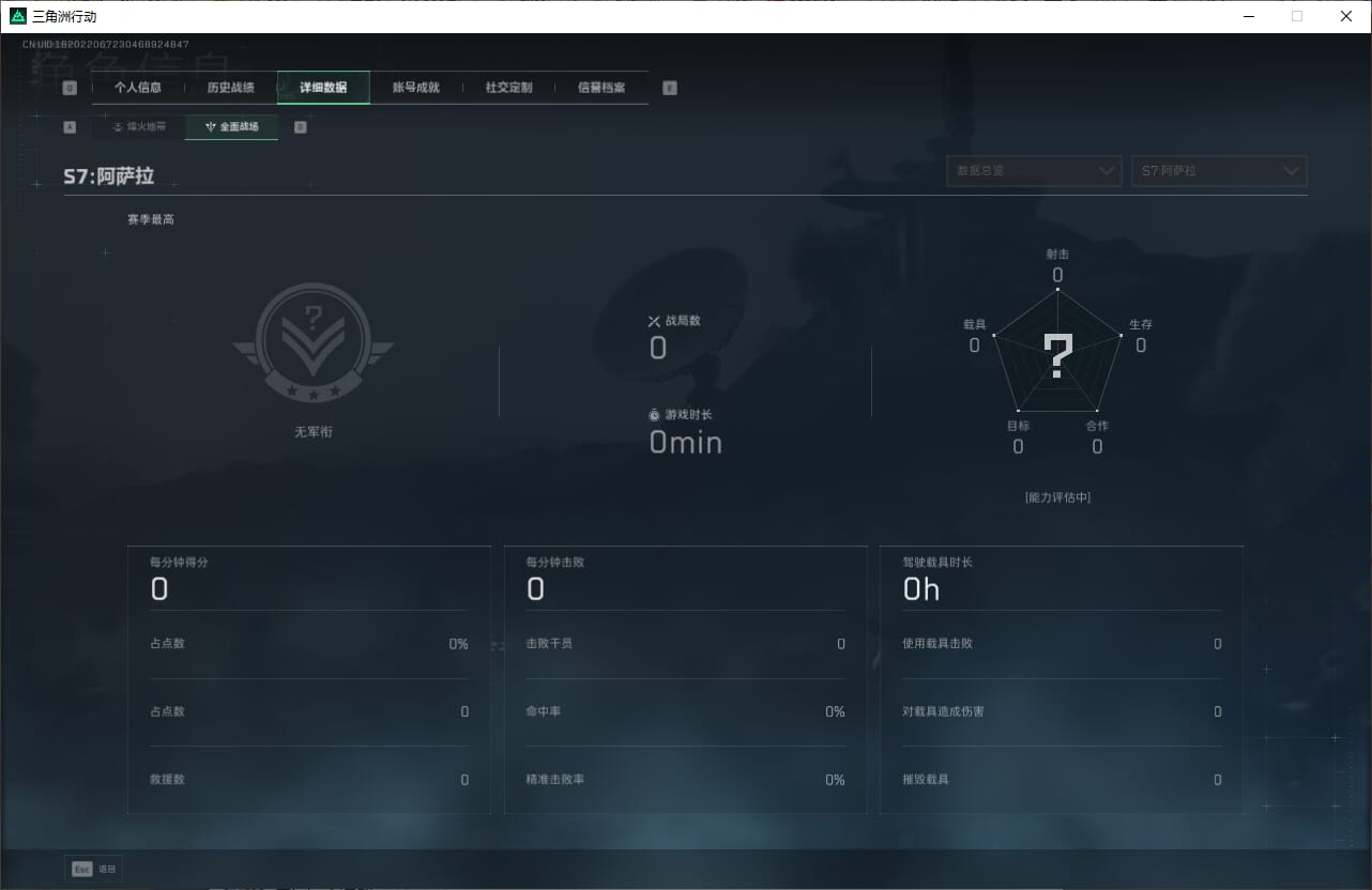 SJZCMW386905三角洲行动账号详情图3 SJZCMW386905三角洲行动账号详情图3