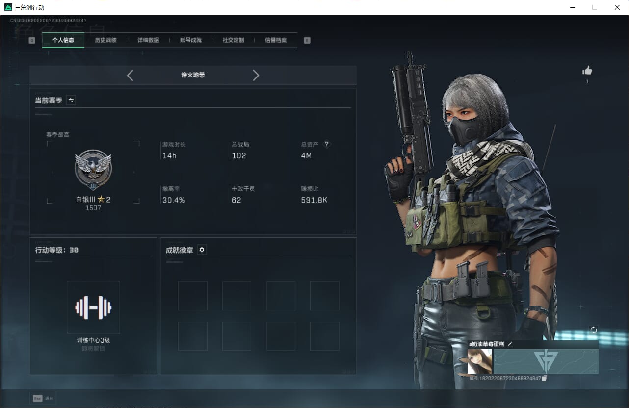 SJZCMW386905三角洲行动账号详情图4 SJZCMW386905三角洲行动账号详情图4