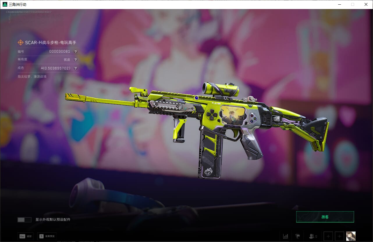 SJZCMW386905三角洲行动账号详情图12 SJZCMW386905三角洲行动账号详情图12