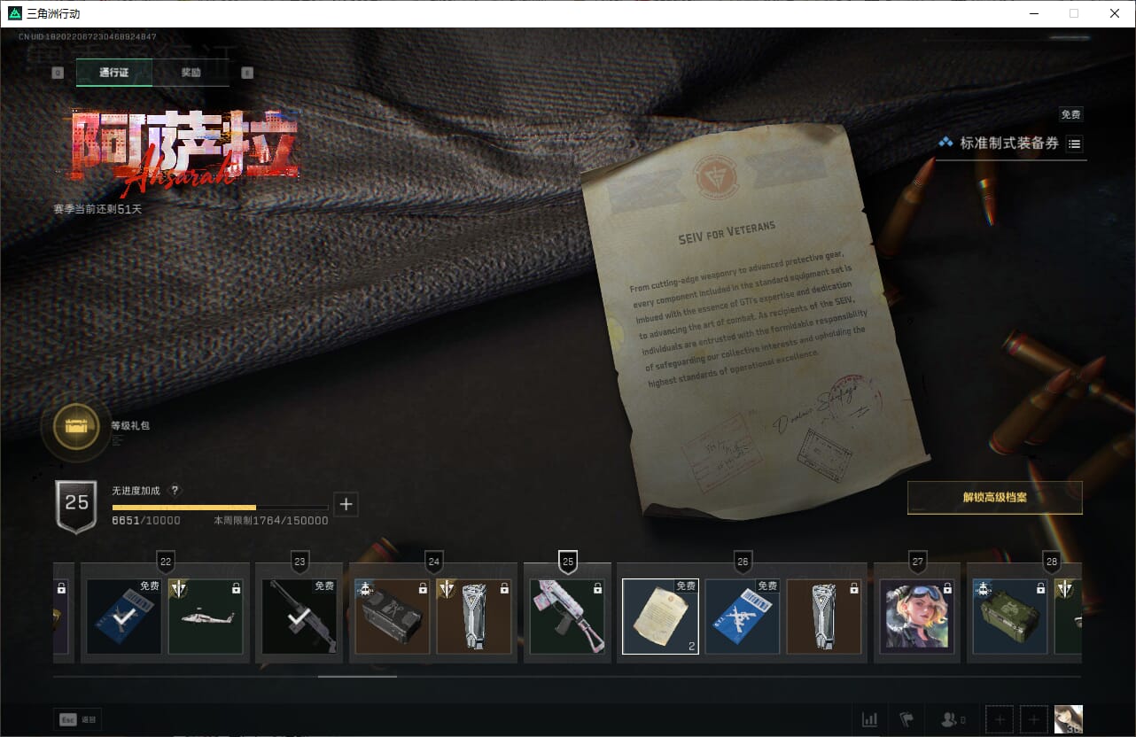 SJZCMW386905三角洲行动账号详情图16 SJZCMW386905三角洲行动账号详情图16