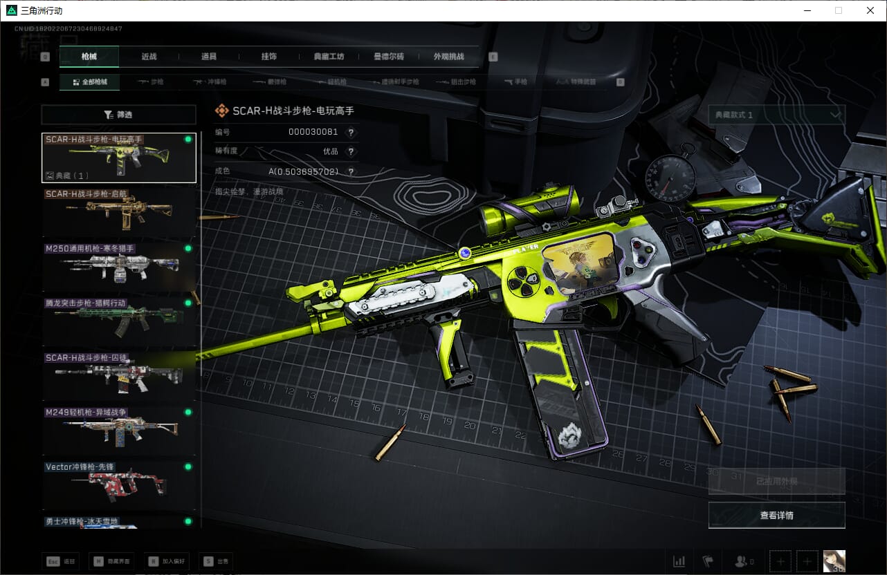 SJZCMW386905三角洲行动账号详情图17 SJZCMW386905三角洲行动账号详情图17