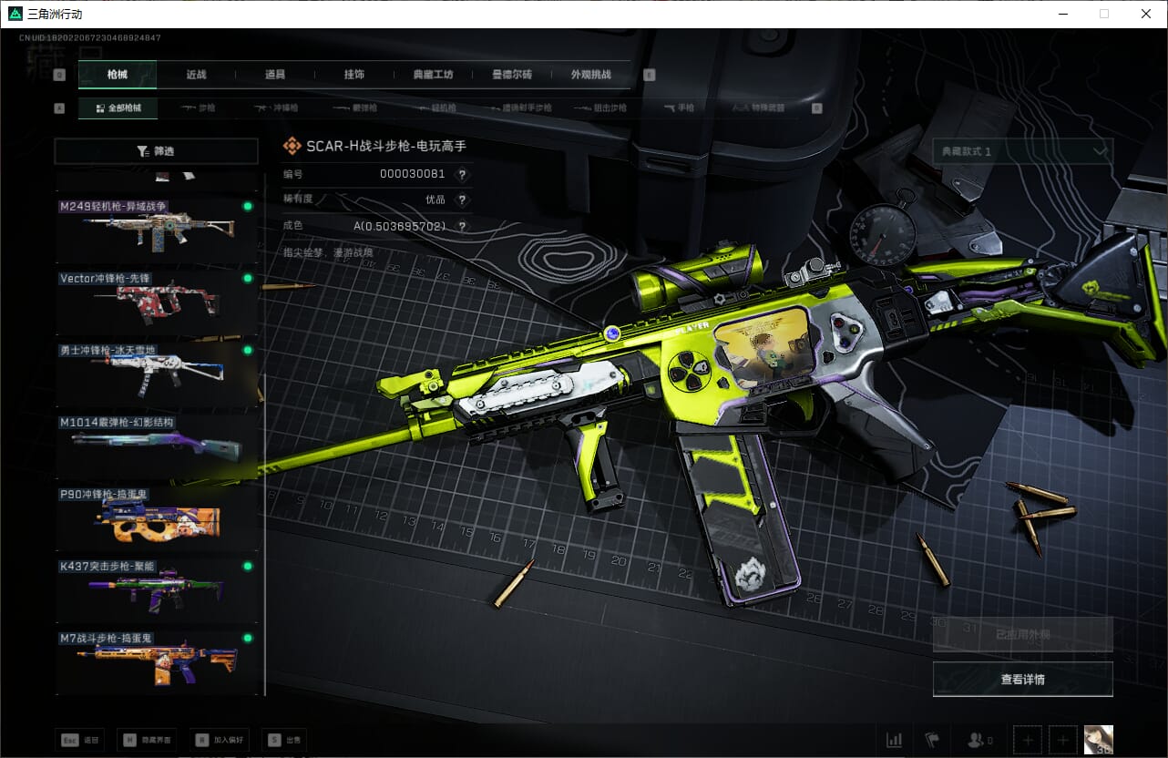 SJZCMW386905三角洲行动账号详情图18 SJZCMW386905三角洲行动账号详情图18