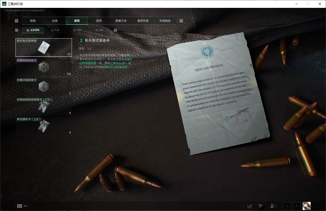 SJZCMW386905三角洲行动账号详情图13 SJZCMW386905三角洲行动账号详情图13