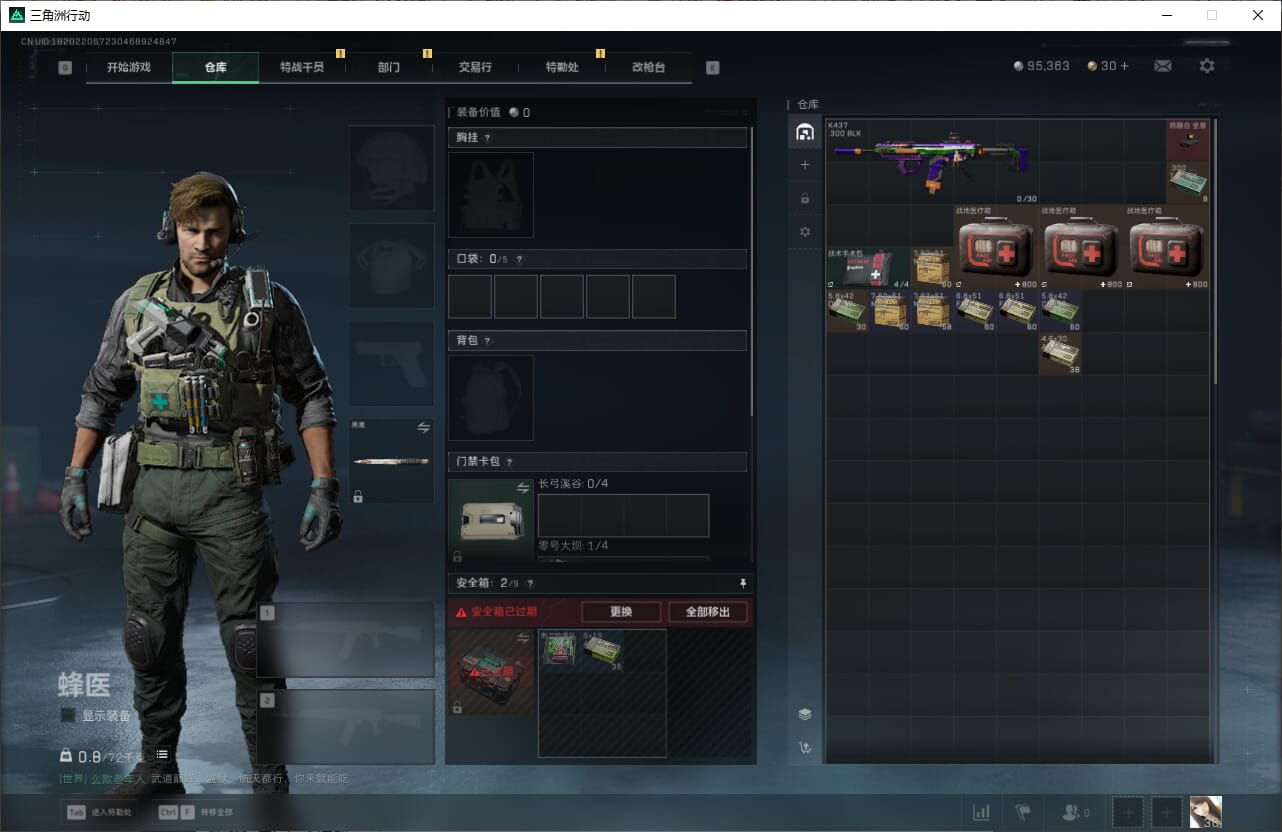 SJZCMW386905三角洲行动账号详情图11 SJZCMW386905三角洲行动账号详情图11