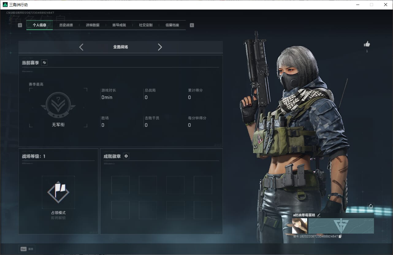 SJZCMW386905三角洲行动账号详情图6 SJZCMW386905三角洲行动账号详情图6