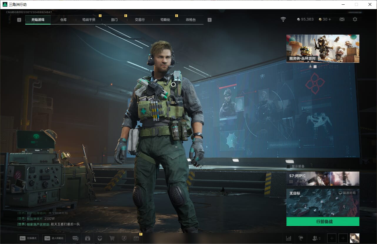 SJZCMW386905三角洲行动账号详情图5 SJZCMW386905三角洲行动账号详情图5