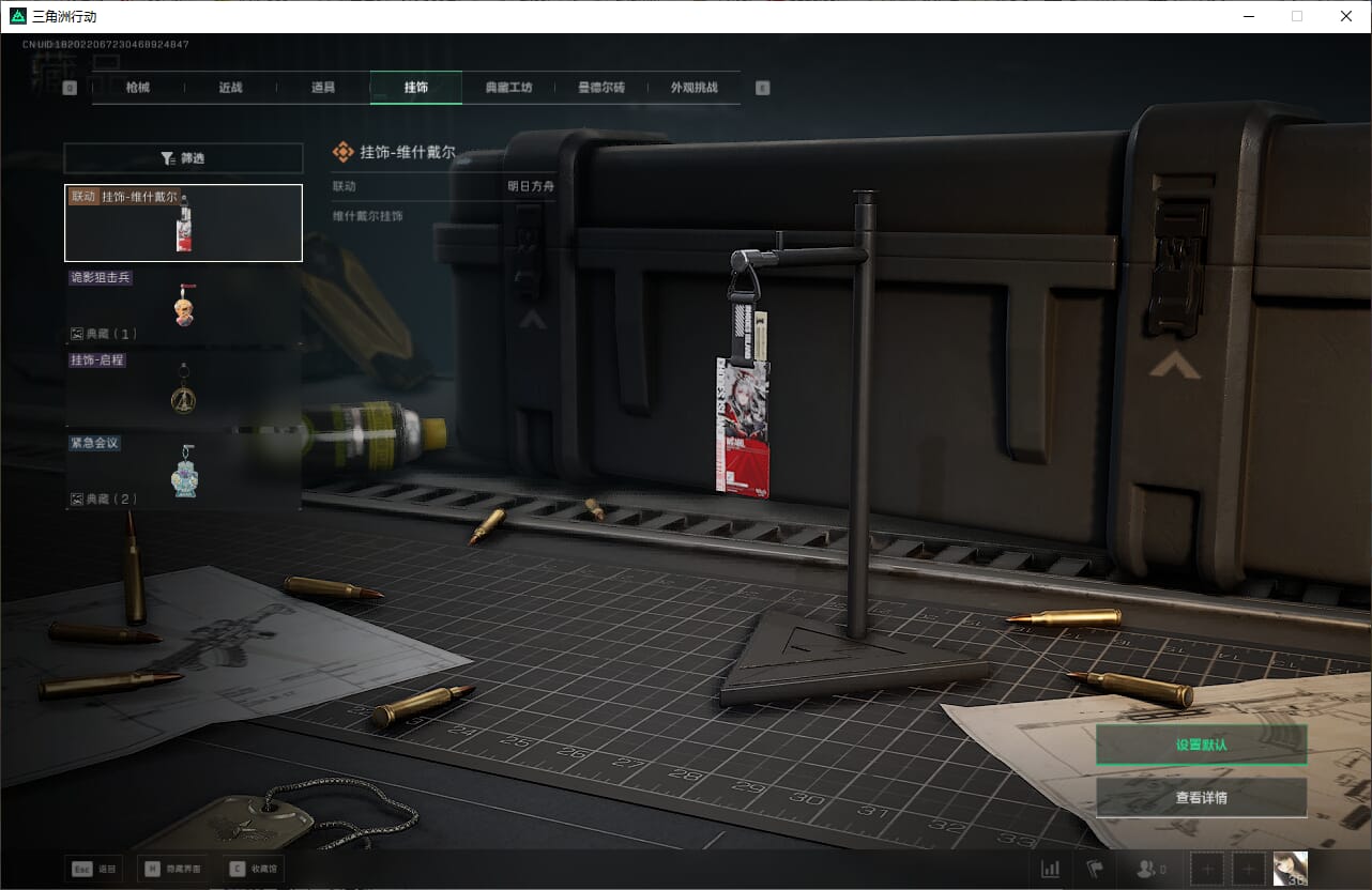 SJZCMW386905三角洲行动账号详情图15 SJZCMW386905三角洲行动账号详情图15