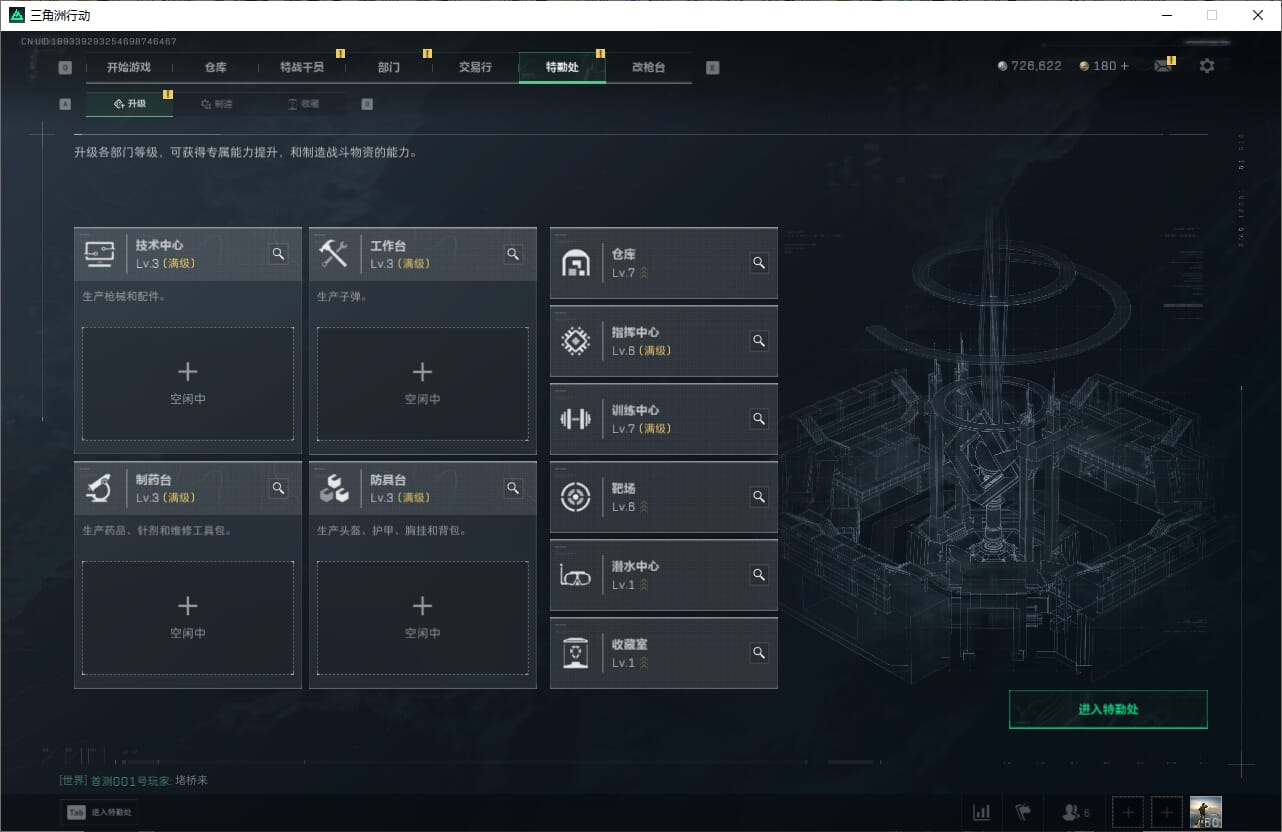 SJZQM382025三角洲行动账号详情图7