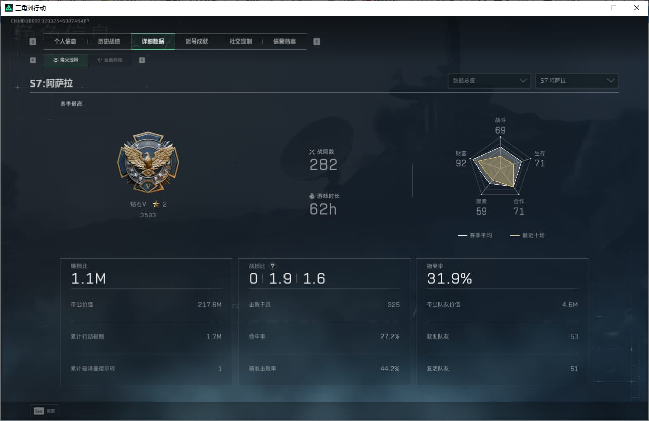 SJZQM382025三角洲行动账号详情图8