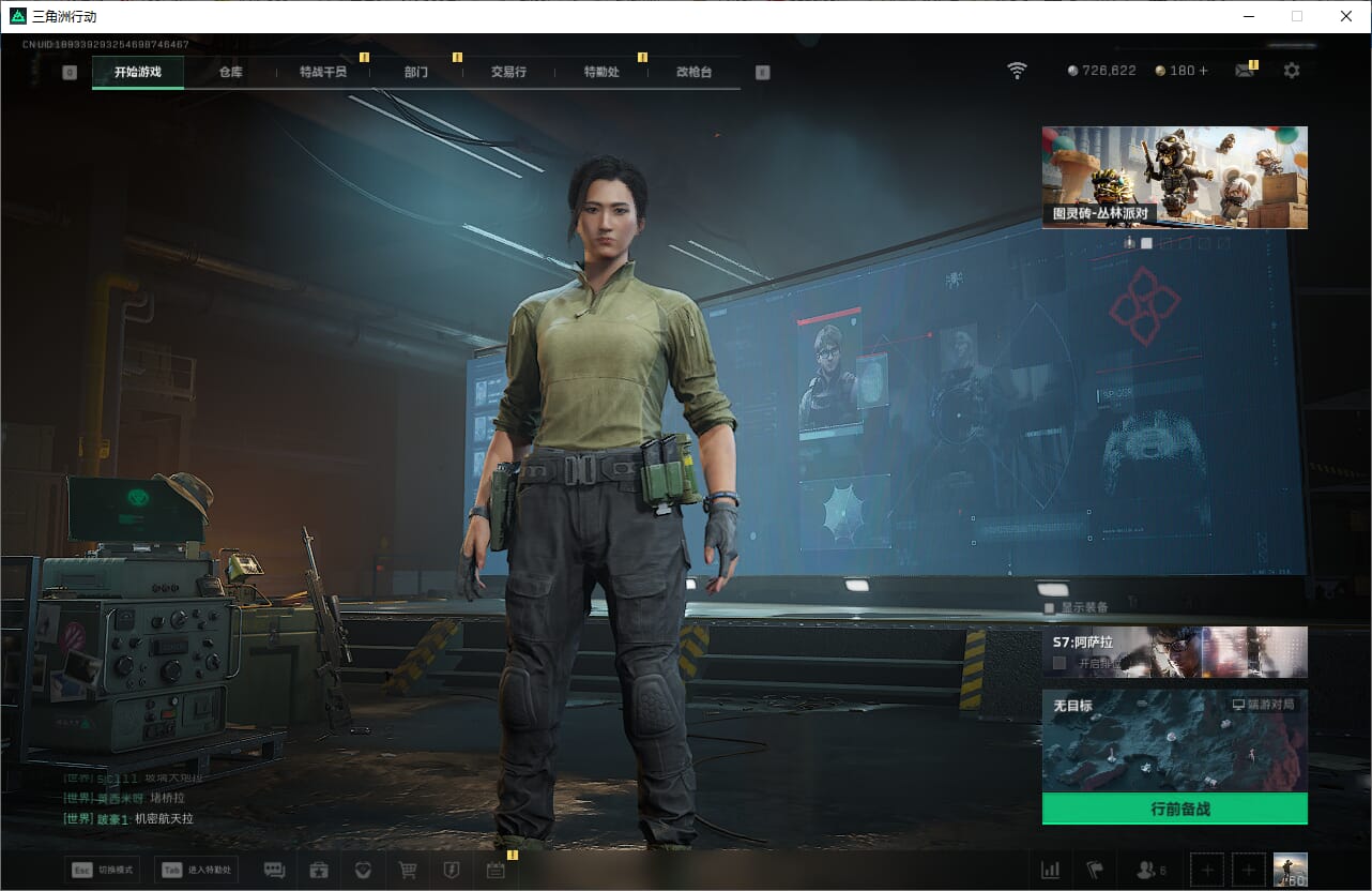 SJZQM382025三角洲行动账号详情图4