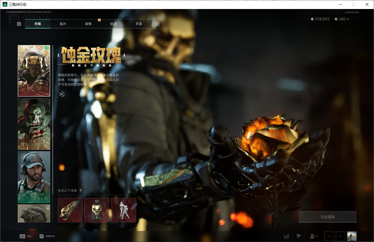 SJZQM382025三角洲行动账号详情图17