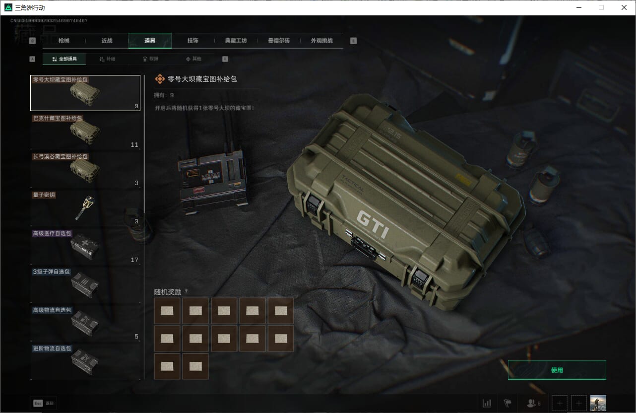 SJZQM382025三角洲行动账号详情图35