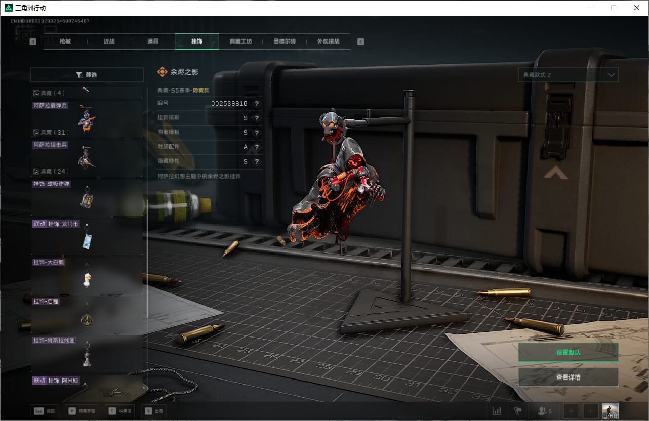 SJZQM382025三角洲行动账号详情图39