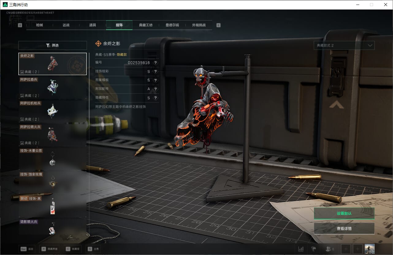 SJZQM382025三角洲行动账号详情图38