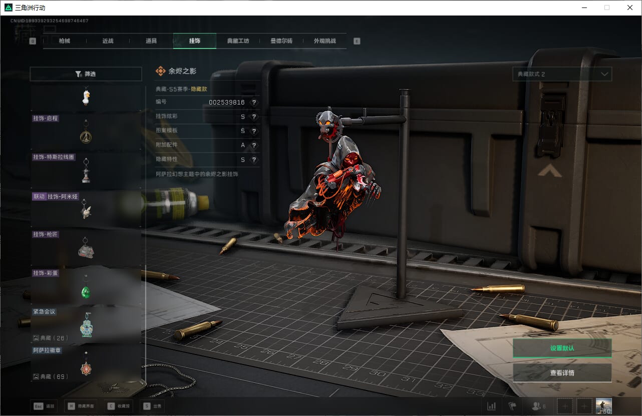 SJZQM382025三角洲行动账号详情图40