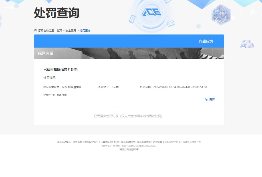 SJZQM382025三角洲行动账号详情图42