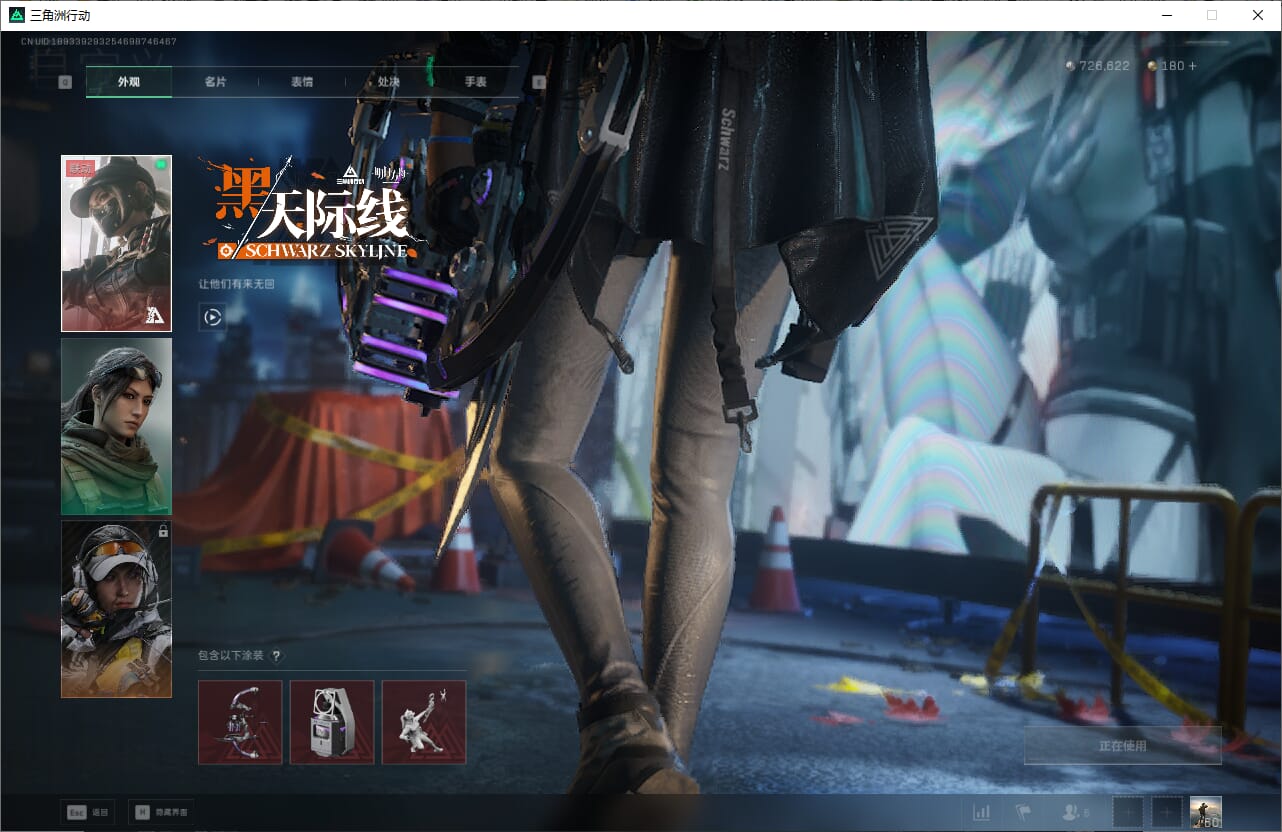 SJZQM382025三角洲行动账号详情图18