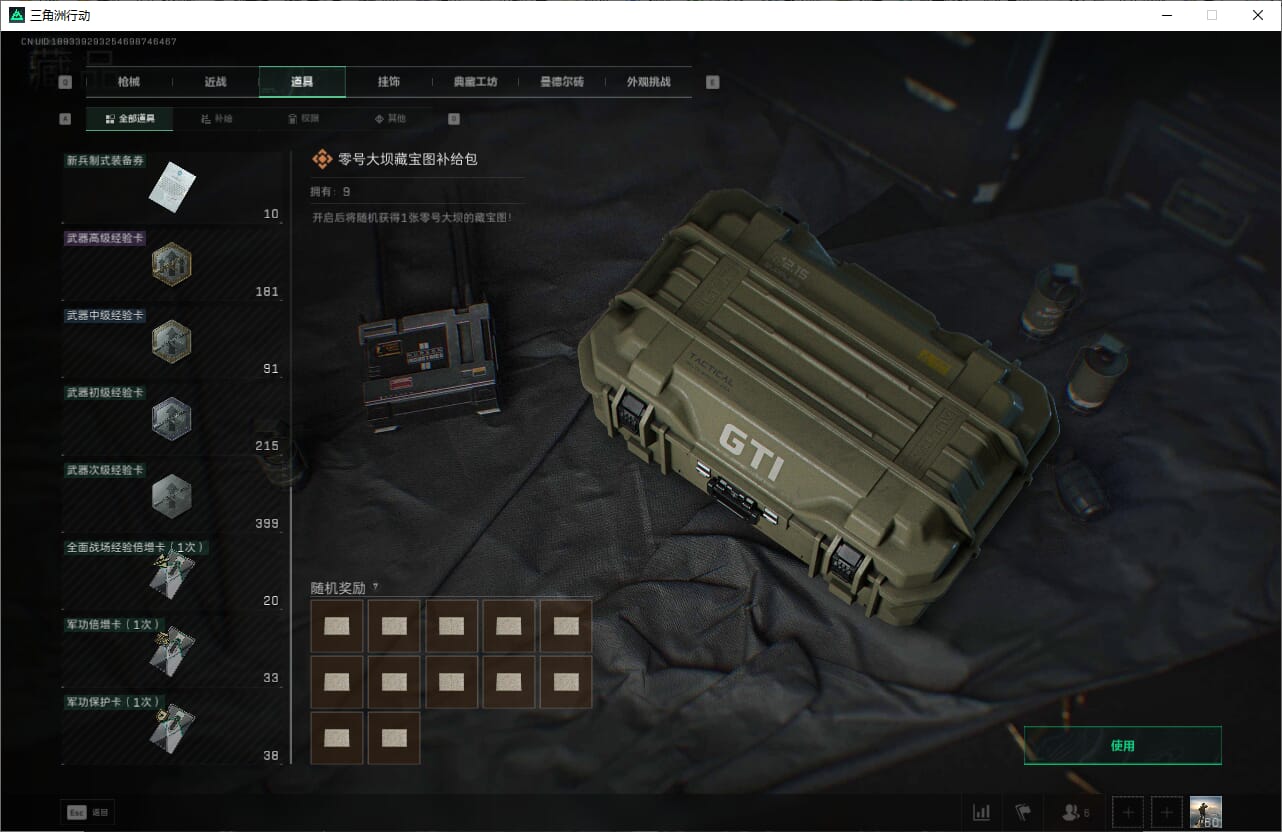 SJZQM382025三角洲行动账号详情图36