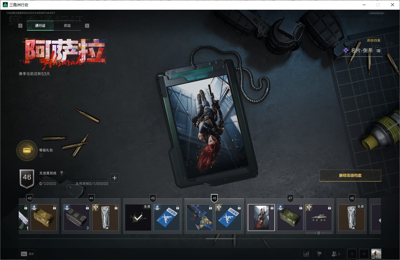 SJZQM382025三角洲行动账号详情图41