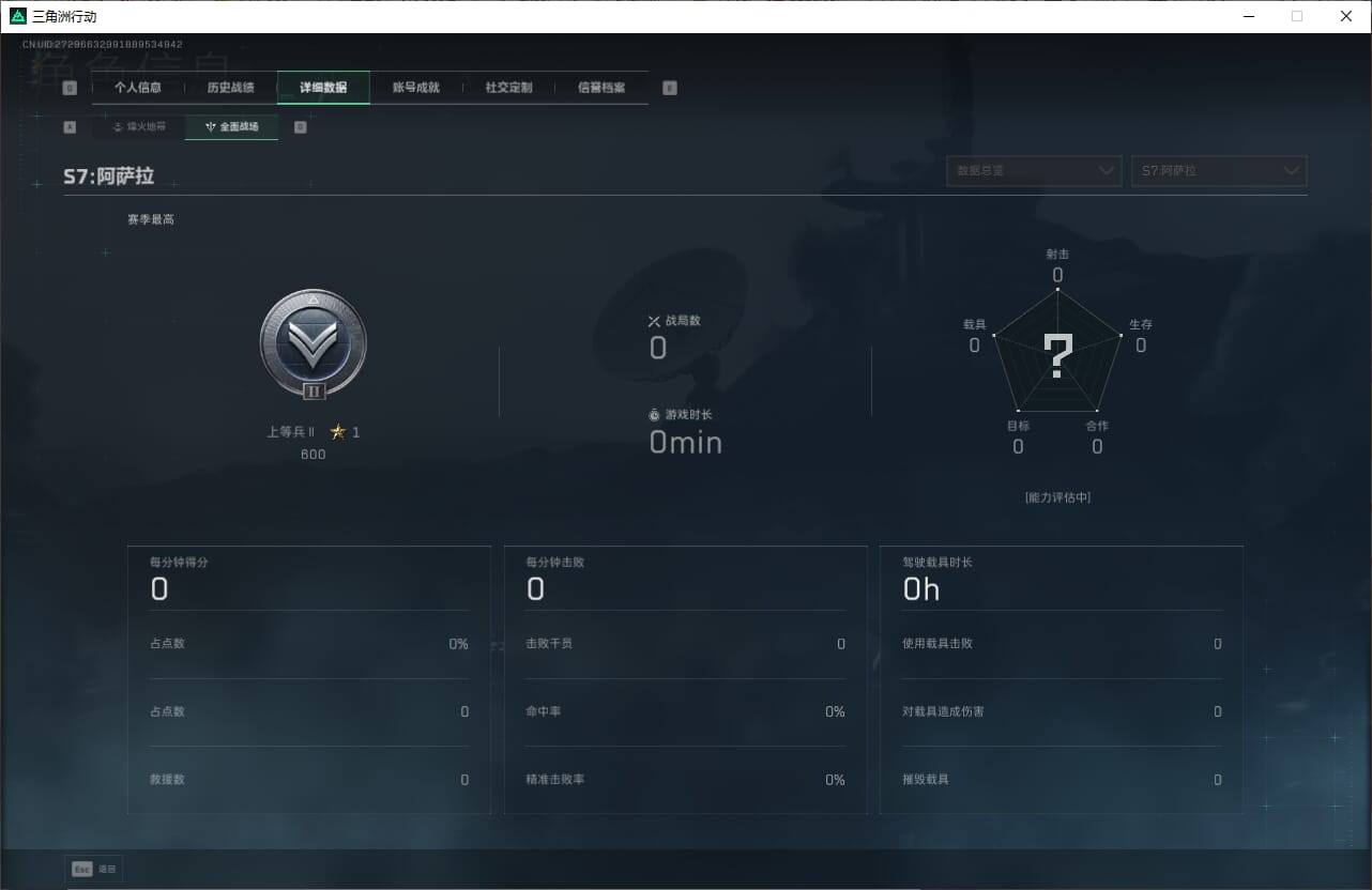 SJZQM382030三角洲行动账号详情图8 SJZQM382030三角洲行动账号详情图8