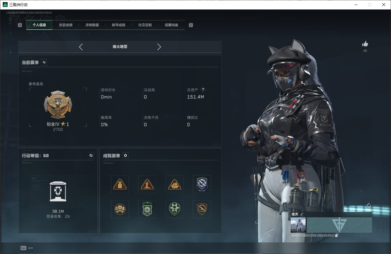 SJZQM382030三角洲行动账号详情图5 SJZQM382030三角洲行动账号详情图5