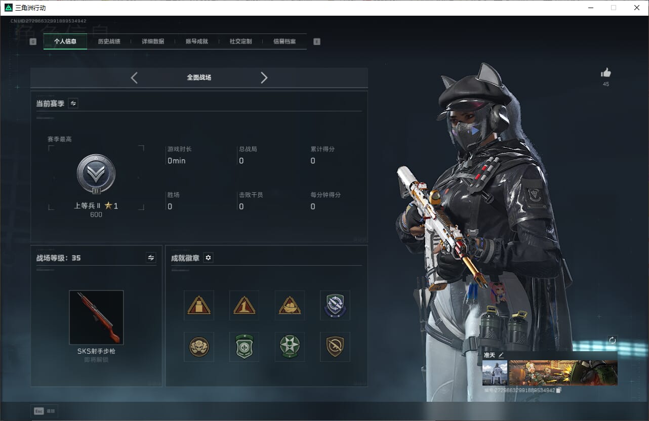 SJZQM382030三角洲行动账号详情图6 SJZQM382030三角洲行动账号详情图6