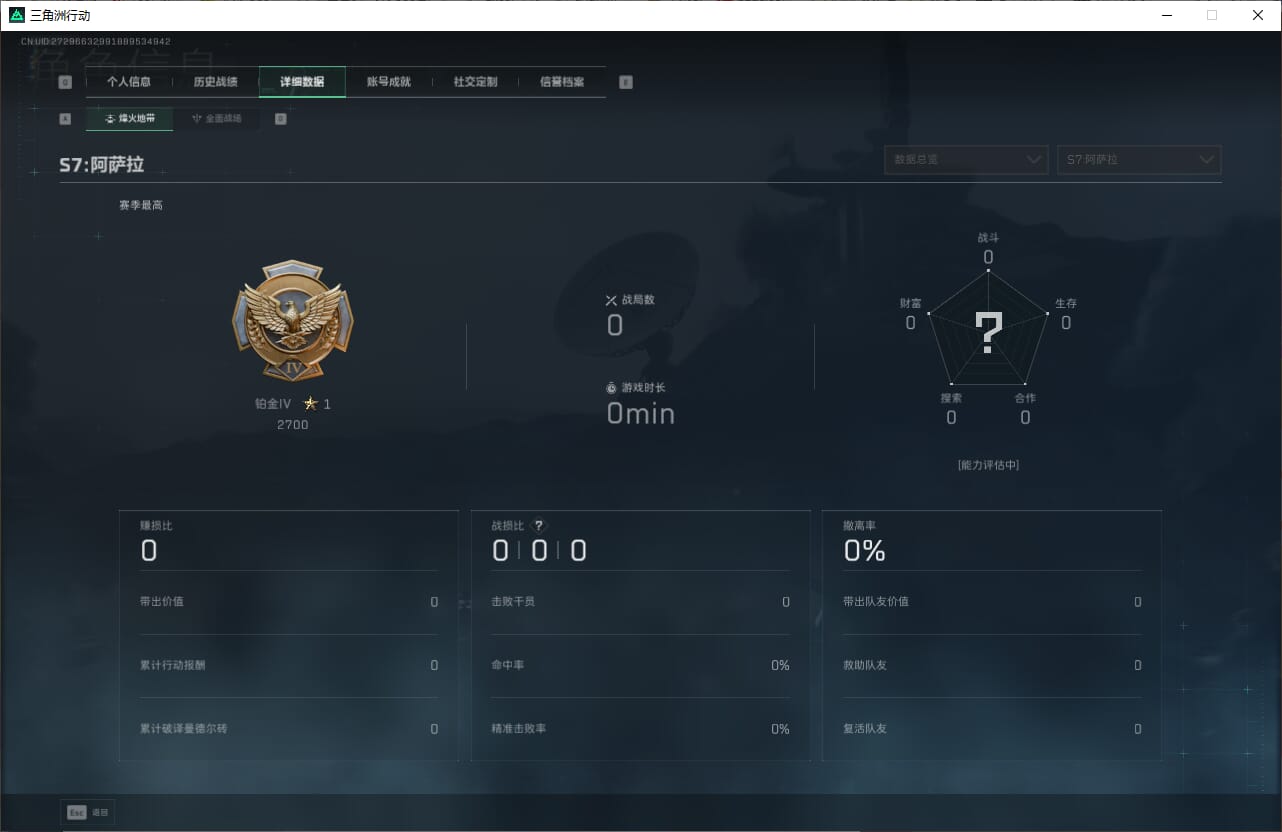 SJZQM382030三角洲行动账号详情图7 SJZQM382030三角洲行动账号详情图7