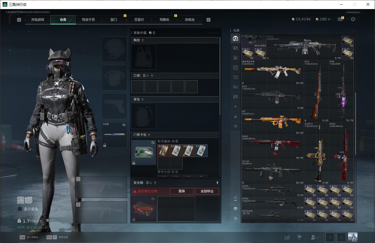 SJZQM382030三角洲行动账号详情图13 SJZQM382030三角洲行动账号详情图13