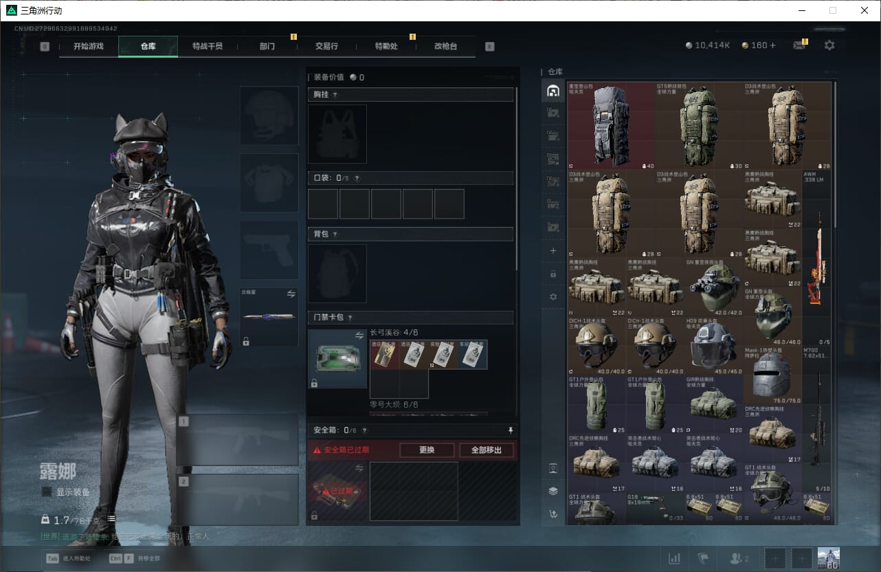 SJZQM382030三角洲行动账号详情图14 SJZQM382030三角洲行动账号详情图14