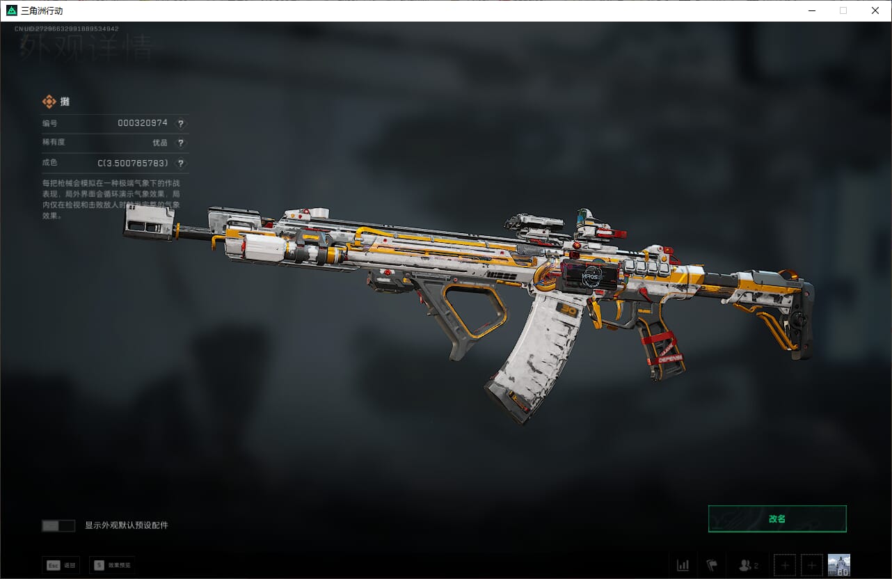 SJZQM382030三角洲行动账号详情图24 SJZQM382030三角洲行动账号详情图24