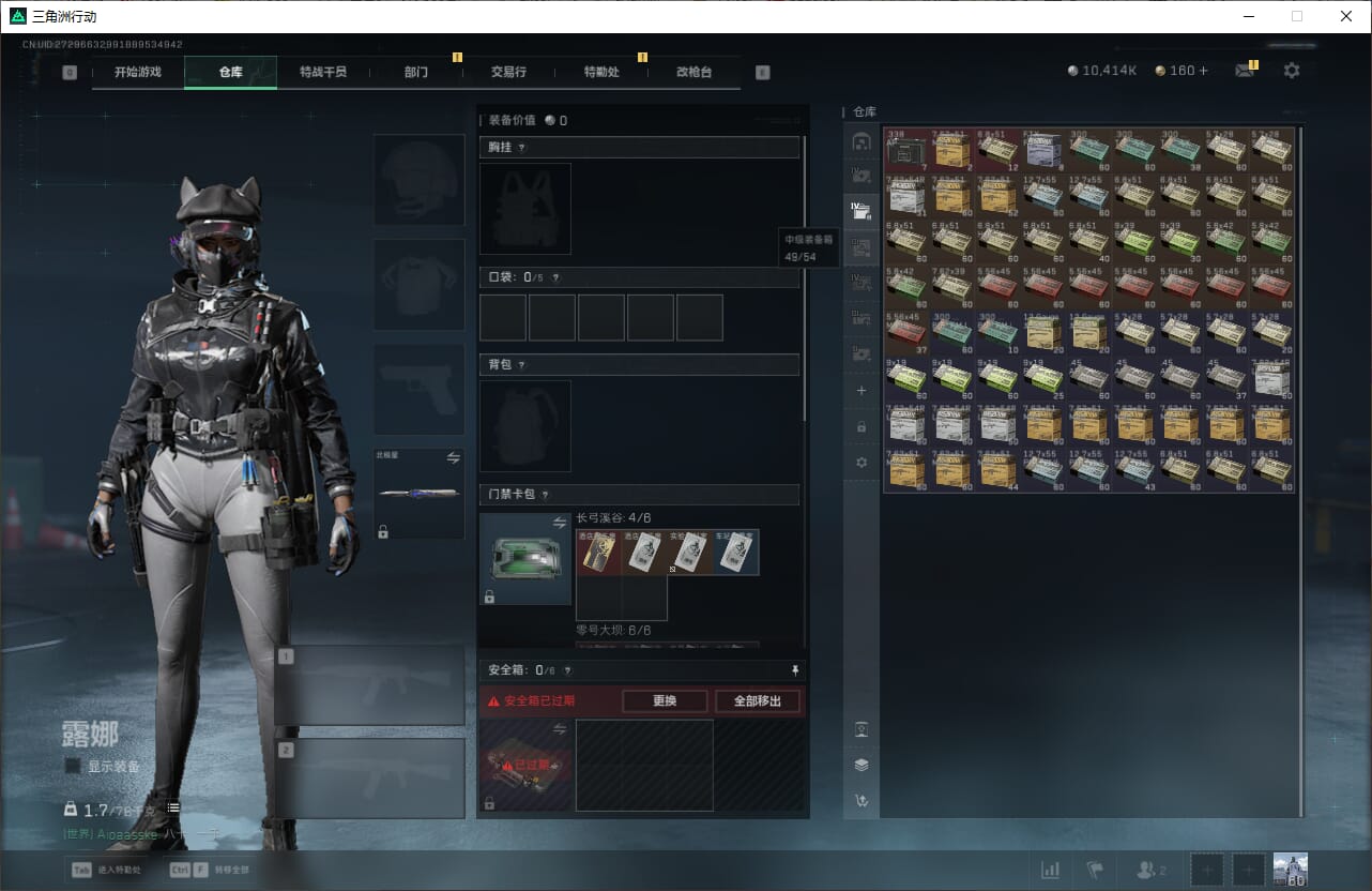 SJZQM382030三角洲行动账号详情图17 SJZQM382030三角洲行动账号详情图17