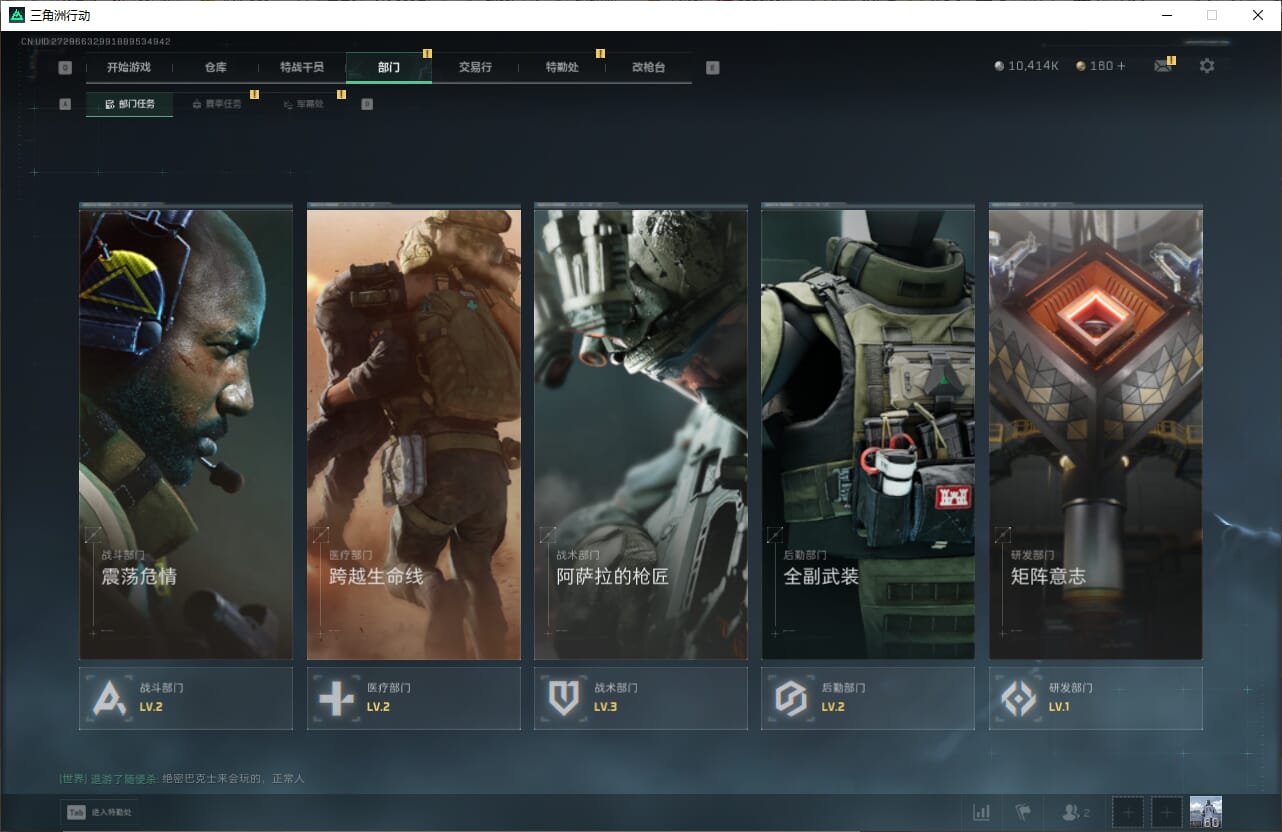 SJZQM382030三角洲行动账号详情图12 SJZQM382030三角洲行动账号详情图12