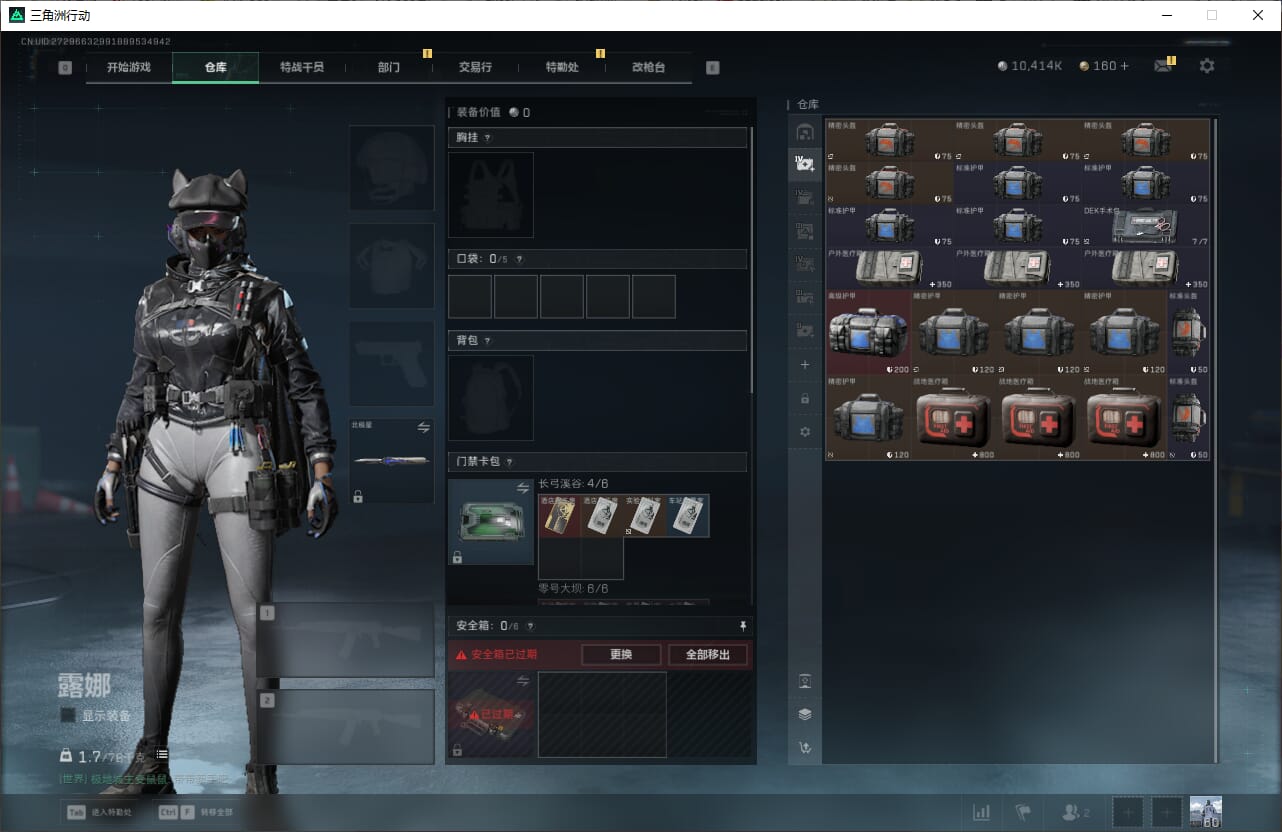 SJZQM382030三角洲行动账号详情图16 SJZQM382030三角洲行动账号详情图16