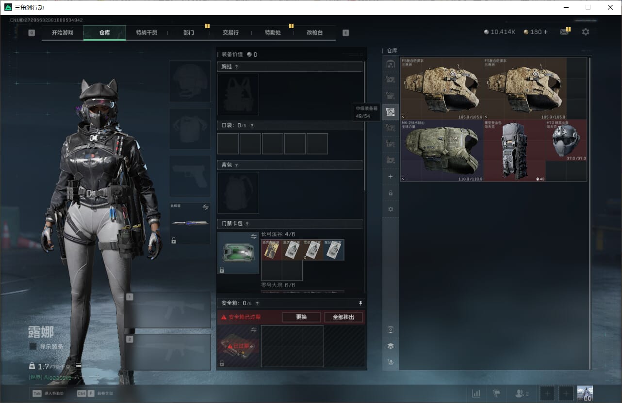 SJZQM382030三角洲行动账号详情图19 SJZQM382030三角洲行动账号详情图19