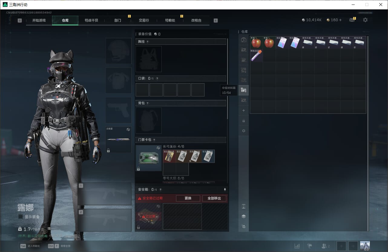 SJZQM382030三角洲行动账号详情图21 SJZQM382030三角洲行动账号详情图21