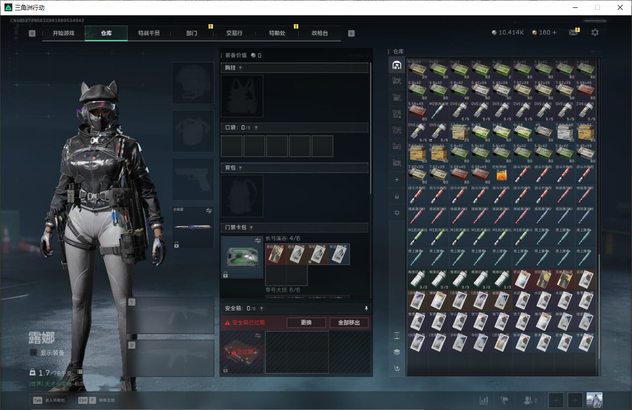 SJZQM382030三角洲行动账号详情图15 SJZQM382030三角洲行动账号详情图15