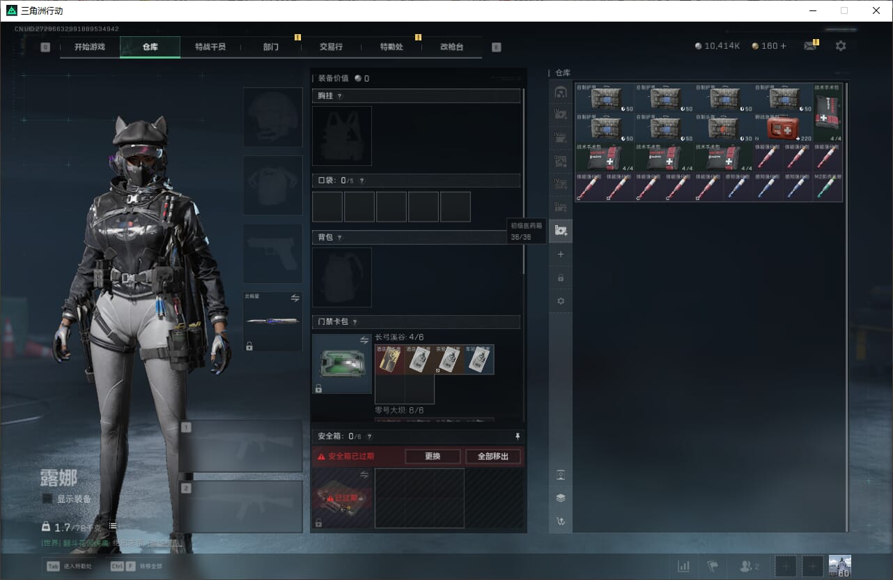 SJZQM382030三角洲行动账号详情图22 SJZQM382030三角洲行动账号详情图22