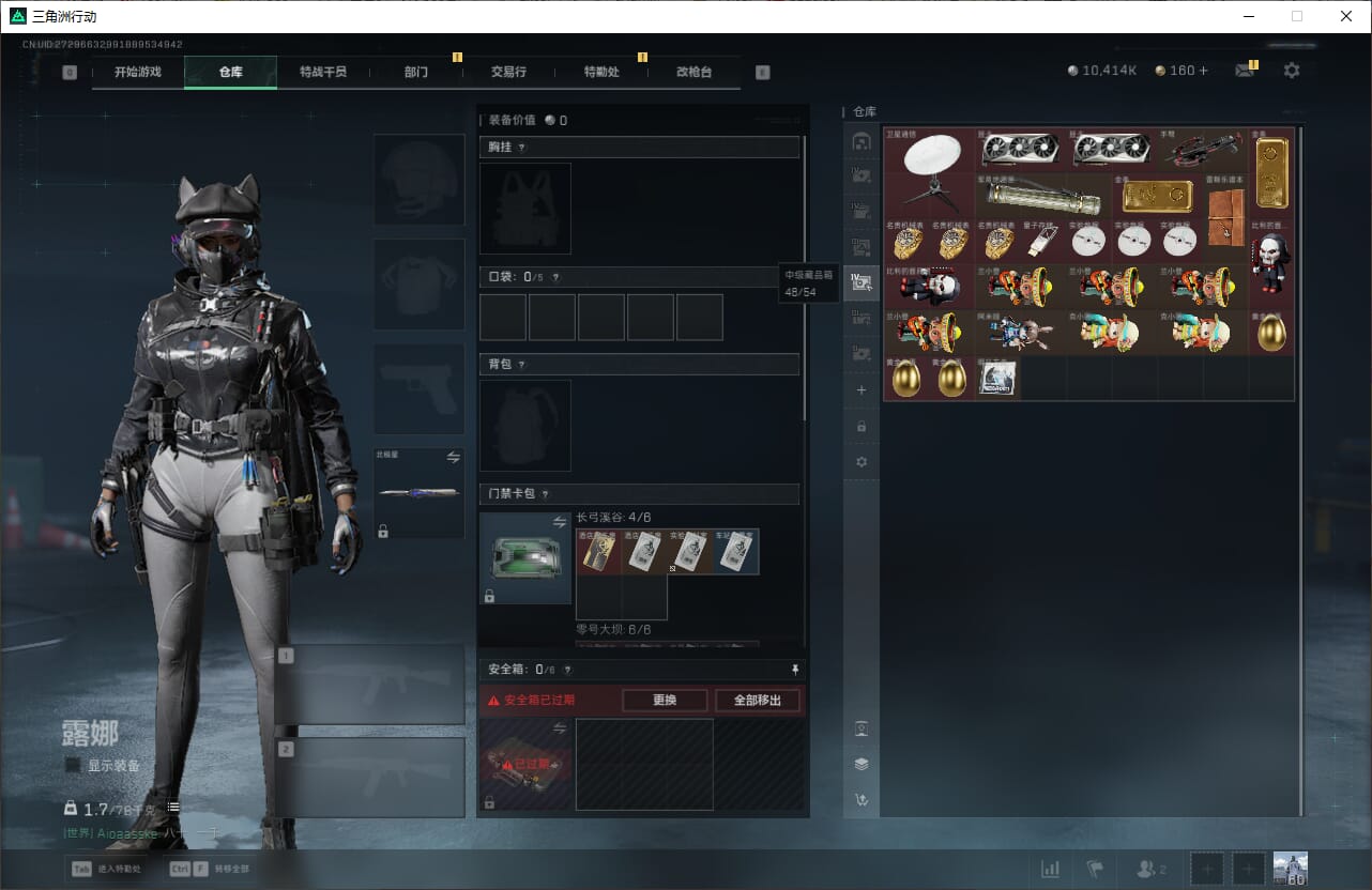 SJZQM382030三角洲行动账号详情图18 SJZQM382030三角洲行动账号详情图18