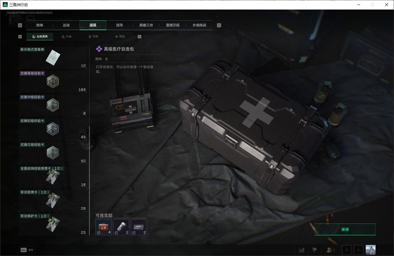 SJZQM382030三角洲行动账号详情图38 SJZQM382030三角洲行动账号详情图38